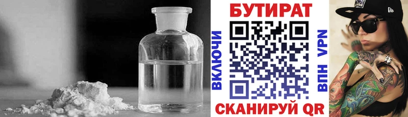 Бутират Butirat  KRAKEN зеркало  Тайга 